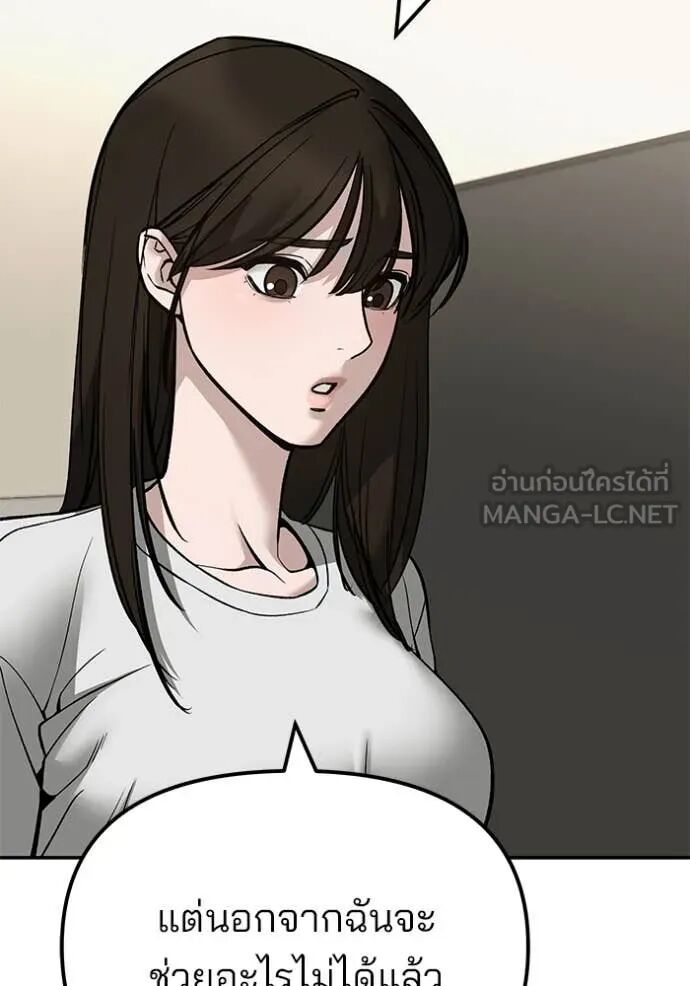 The Bully In-Charge ตอนที่ 138 27
