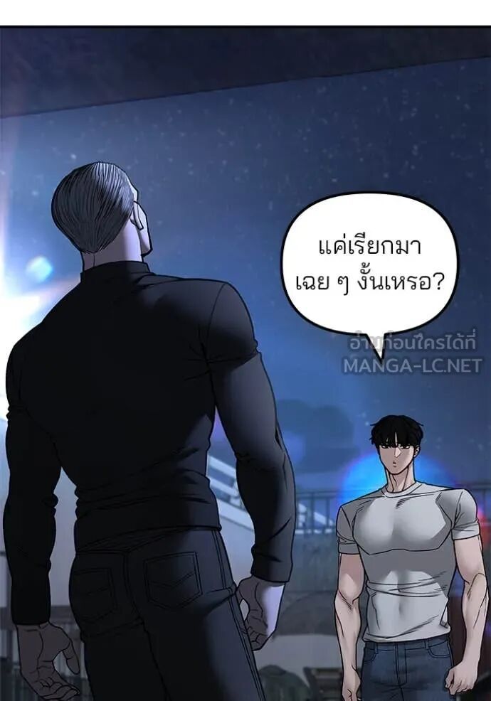 The Bully In-Charge ตอนที่ 138 49
