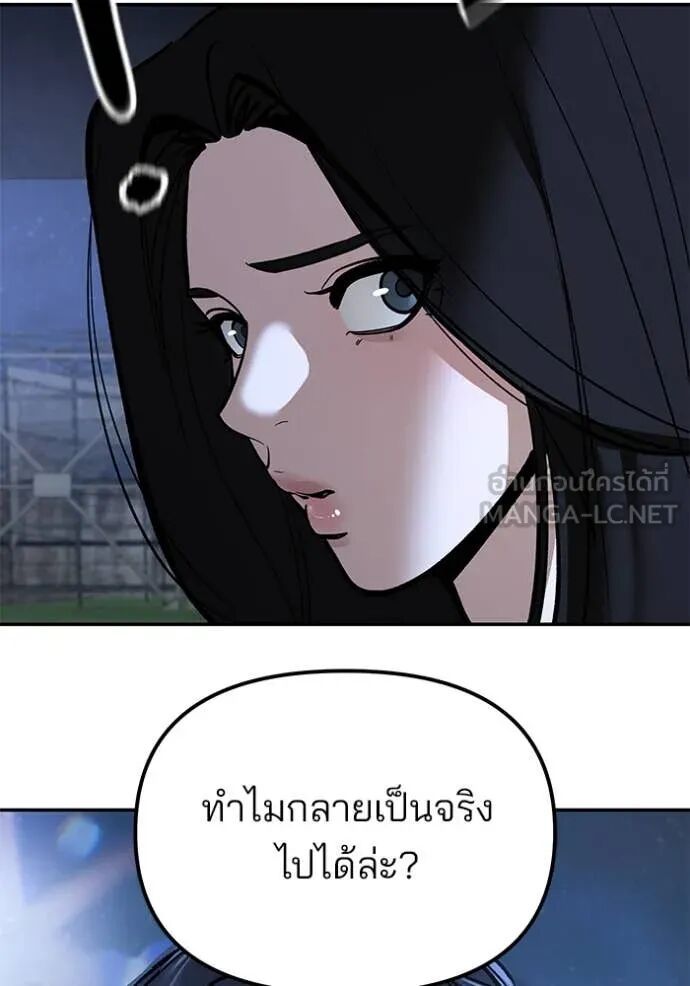 The Bully In-Charge ตอนที่ 138 38