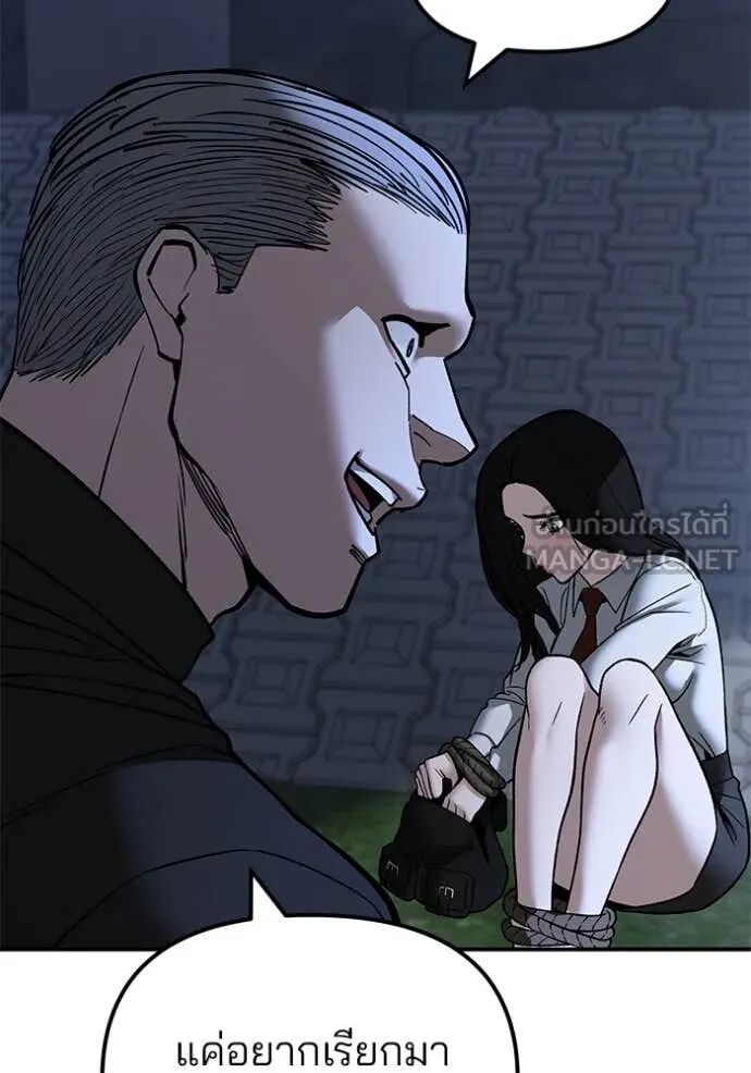 The Bully In-Charge ตอนที่ 138 47