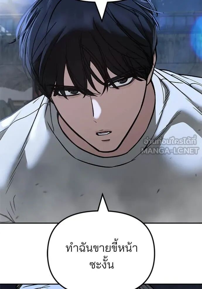 The Bully In-Charge ตอนที่ 138 39