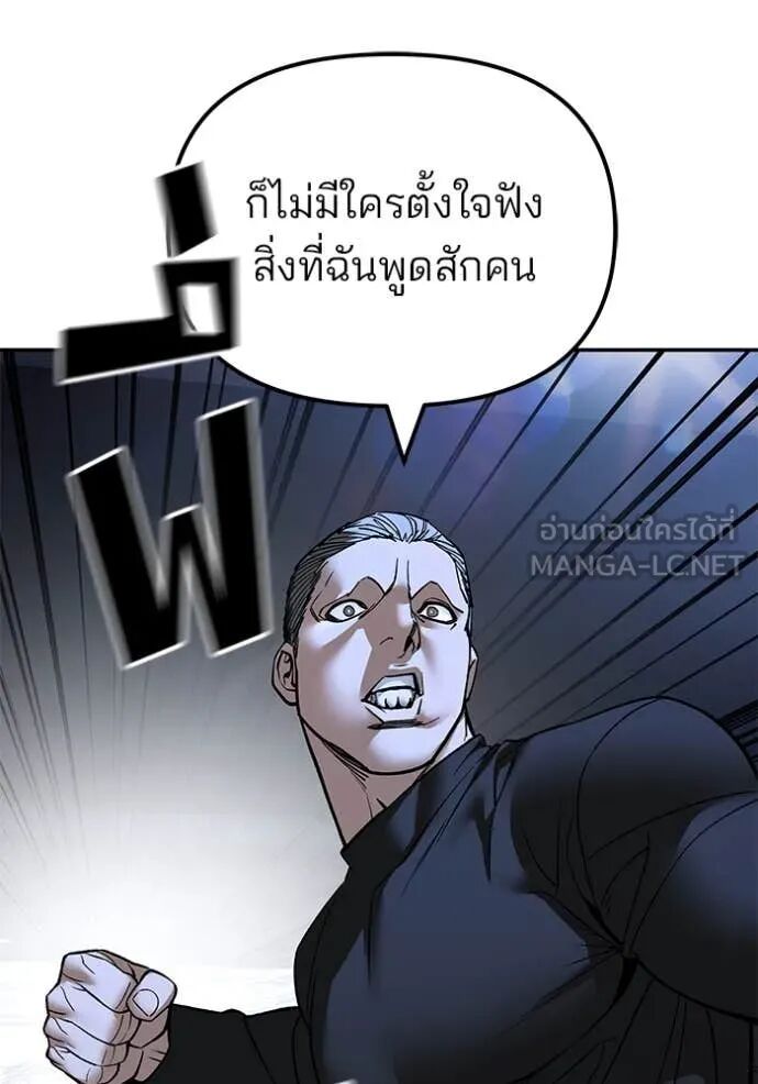 The Bully In-Charge ตอนที่ 138 63