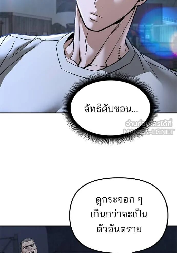 The Bully In-Charge ตอนที่ 138 57