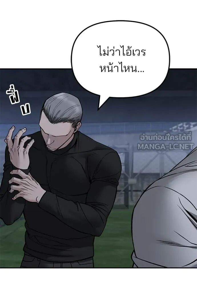 The Bully In-Charge ตอนที่ 138 62