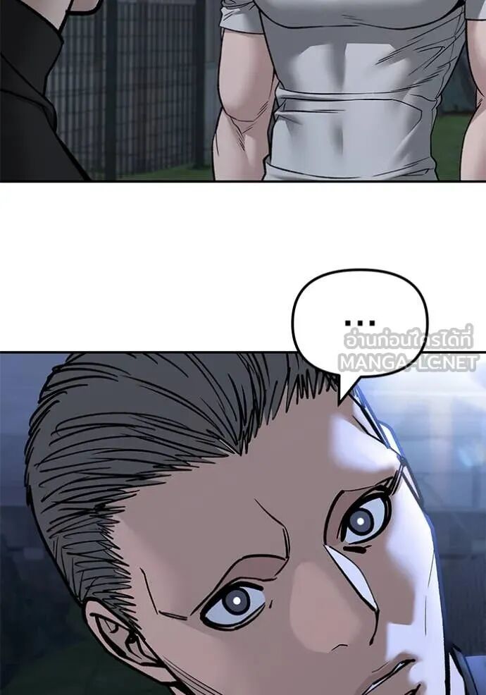 The Bully In-Charge ตอนที่ 138 60