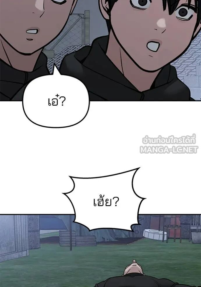 The Bully In-Charge ตอนที่ 138 71