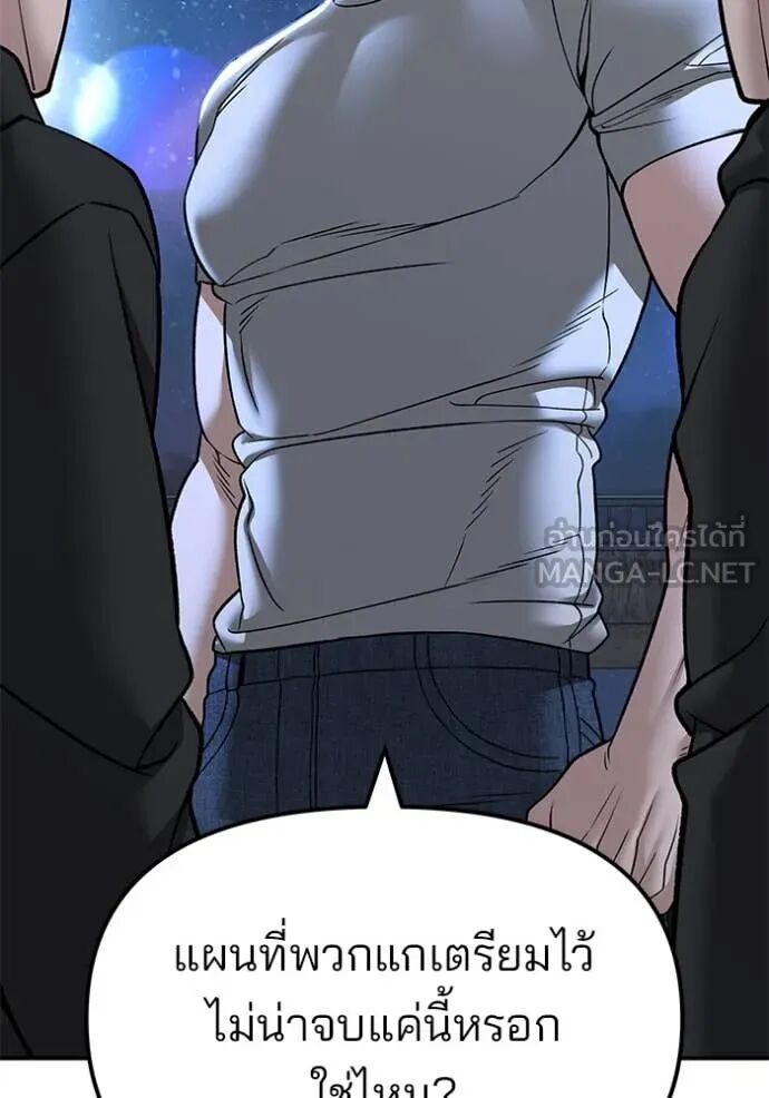The Bully In-Charge ตอนที่ 138 77