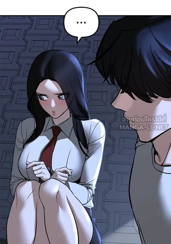 The Bully In-Charge ตอนที่ 138 75