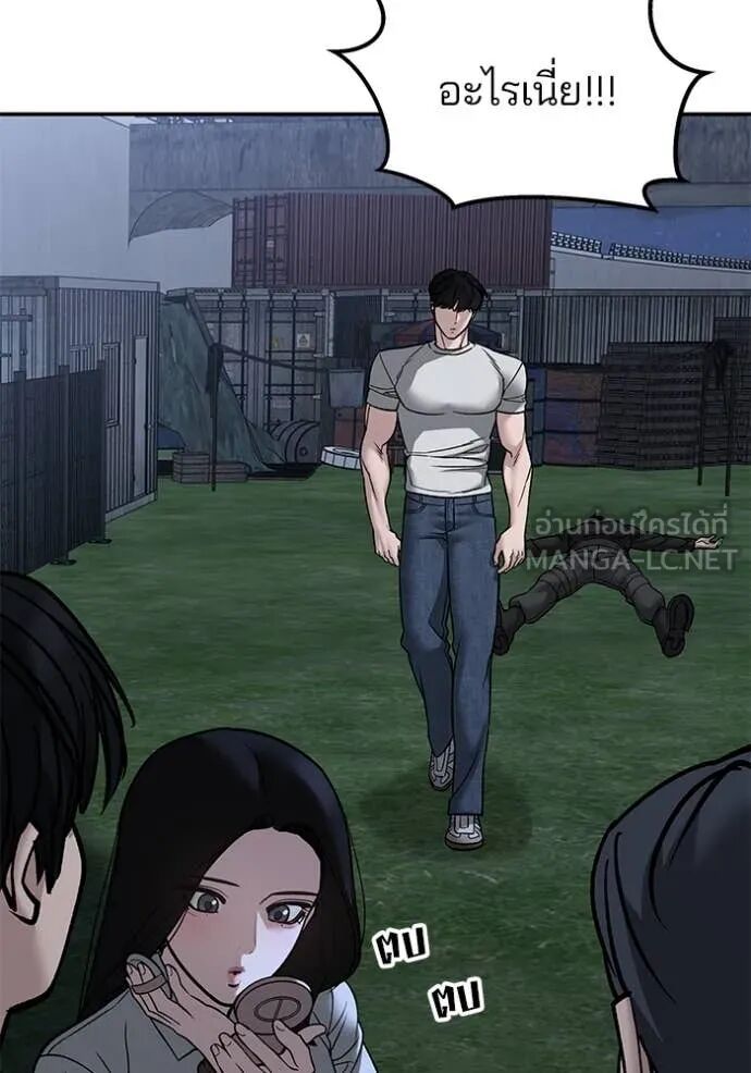 The Bully In-Charge ตอนที่ 138 73