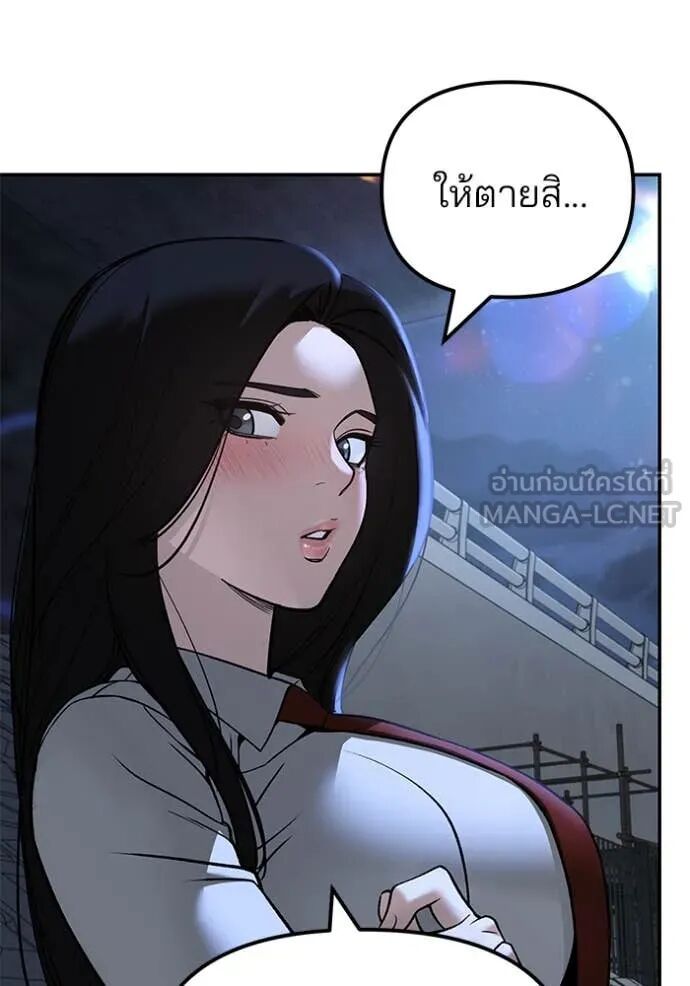The Bully In-Charge ตอนที่ 138 84