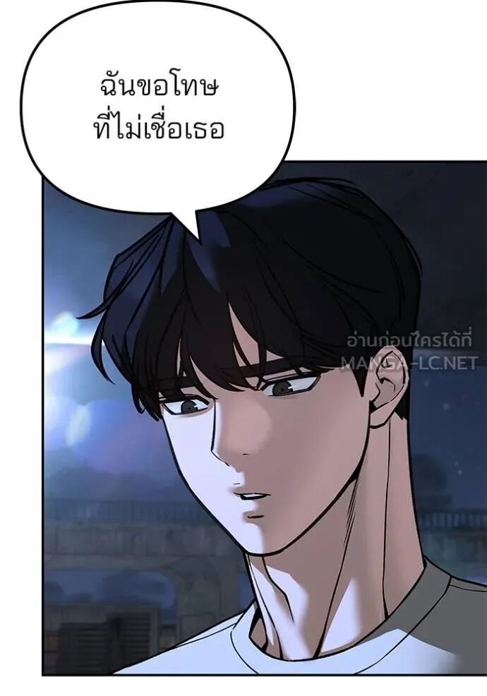 The Bully In-Charge ตอนที่ 138 83