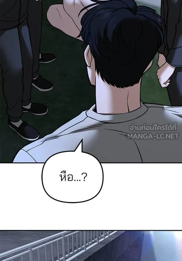 The Bully In-Charge ตอนที่ 138 80