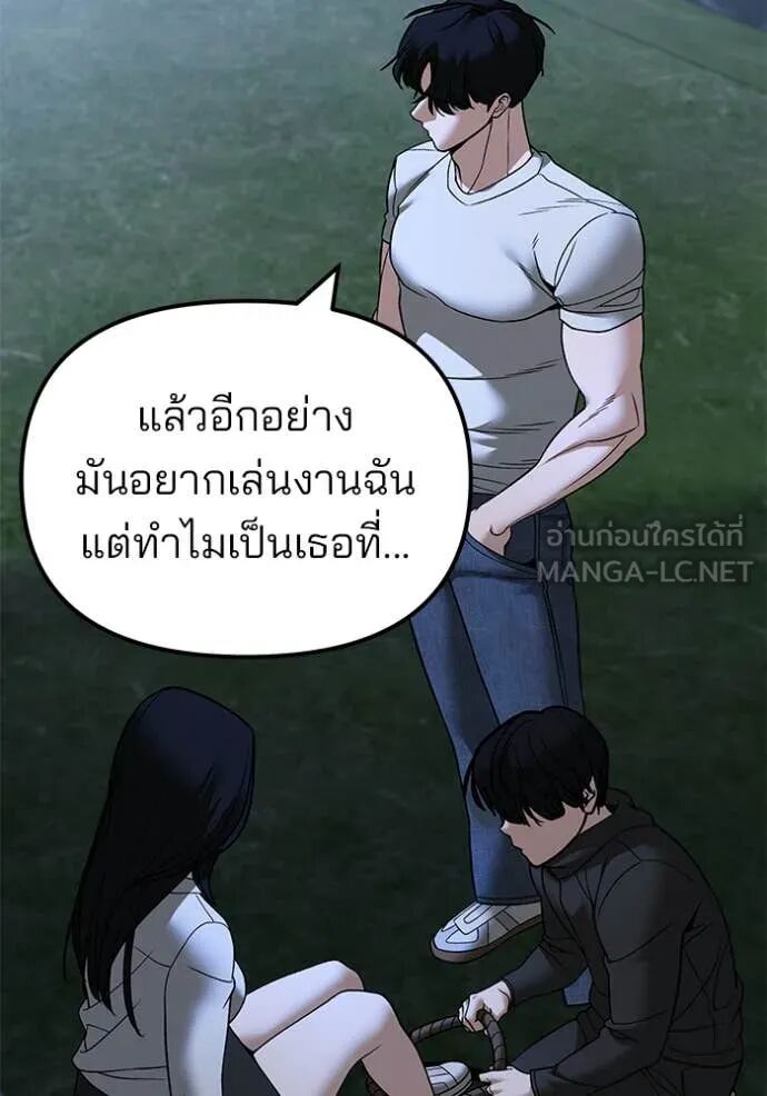 The Bully In-Charge ตอนที่ 138 86