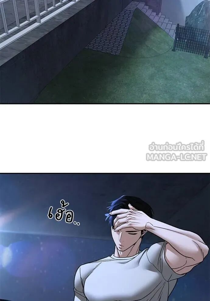 The Bully In-Charge ตอนที่ 138 81