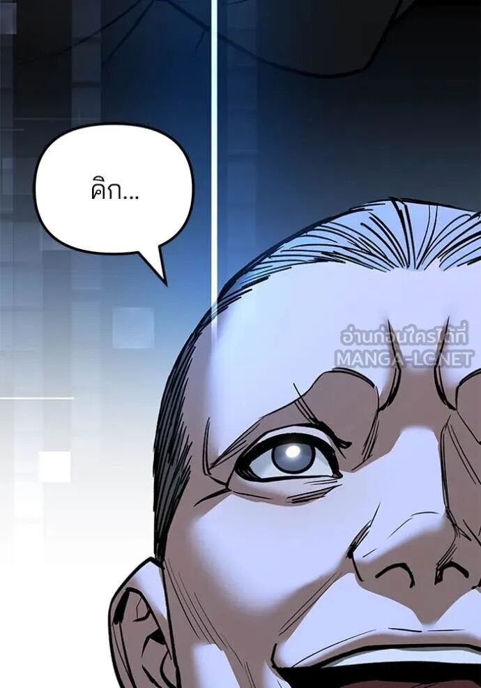 The Bully In-Charge ตอนที่ 138 96