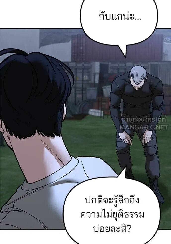 The Bully In-Charge ตอนที่ 138 101