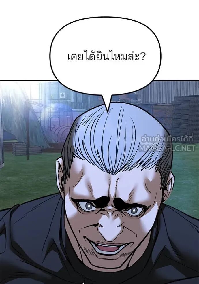 The Bully In-Charge ตอนที่ 138 103