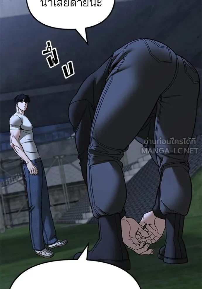 The Bully In-Charge ตอนที่ 138 98
