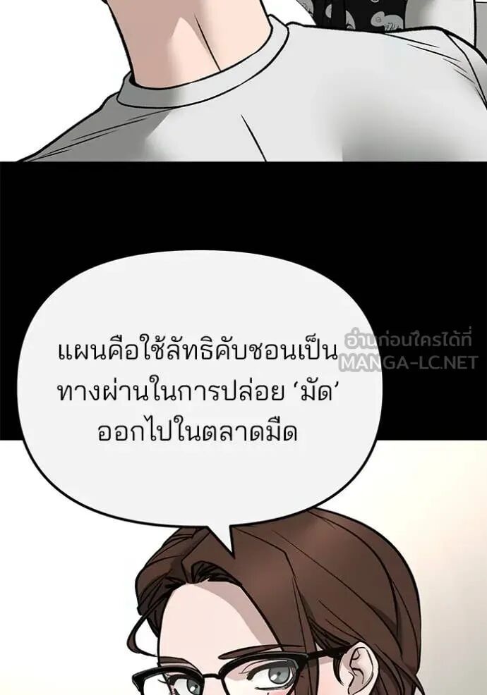 The Bully In-Charge ตอนที่ 138 107