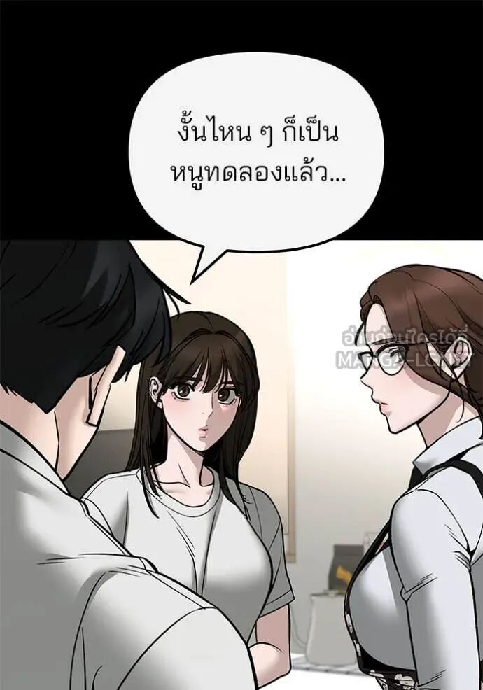 The Bully In-Charge ตอนที่ 138 111