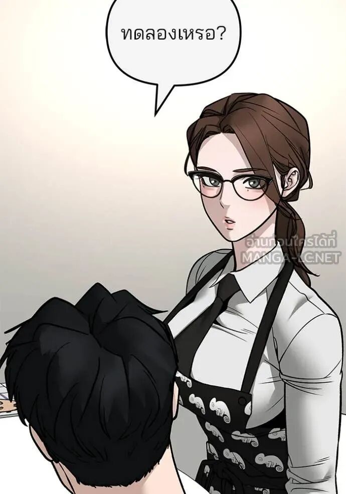 The Bully In-Charge ตอนที่ 138 106
