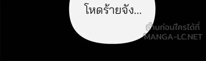 The Bully In-Charge ตอนที่ 138 110