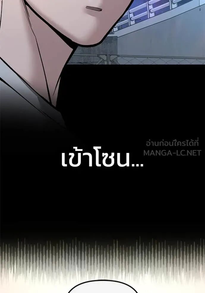 The Bully In-Charge ตอนที่ 138 105