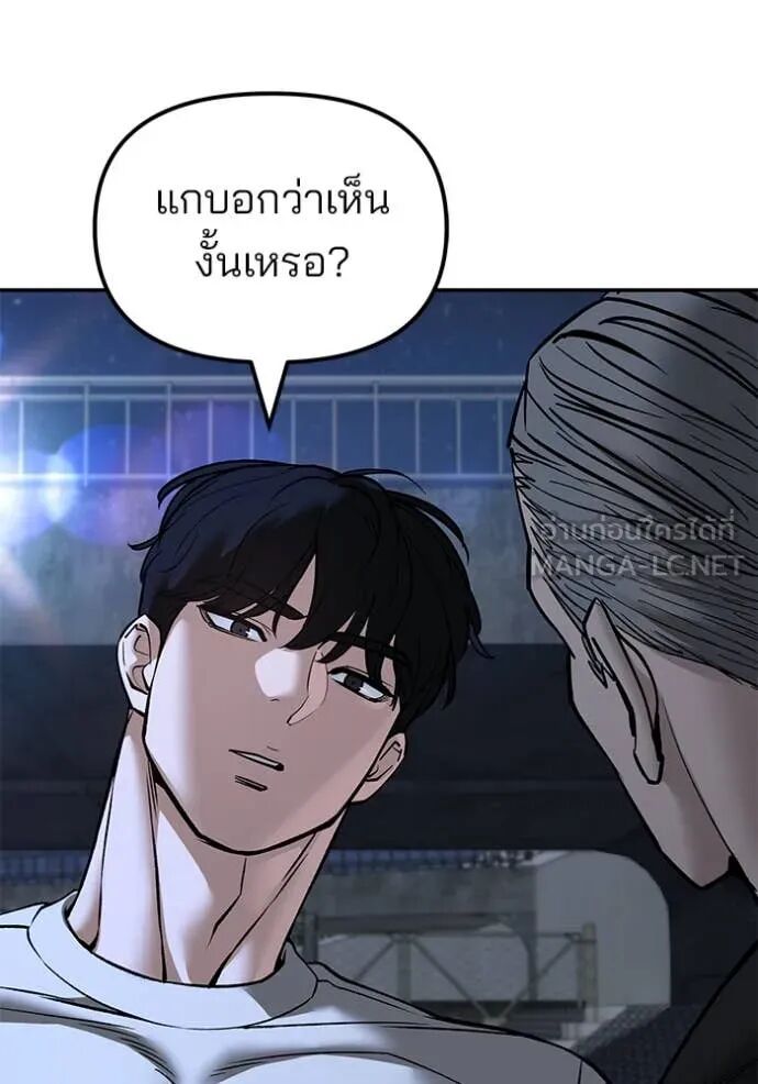 The Bully In-Charge ตอนที่ 138 125