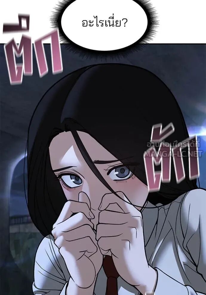The Bully In-Charge ตอนที่ 138 121