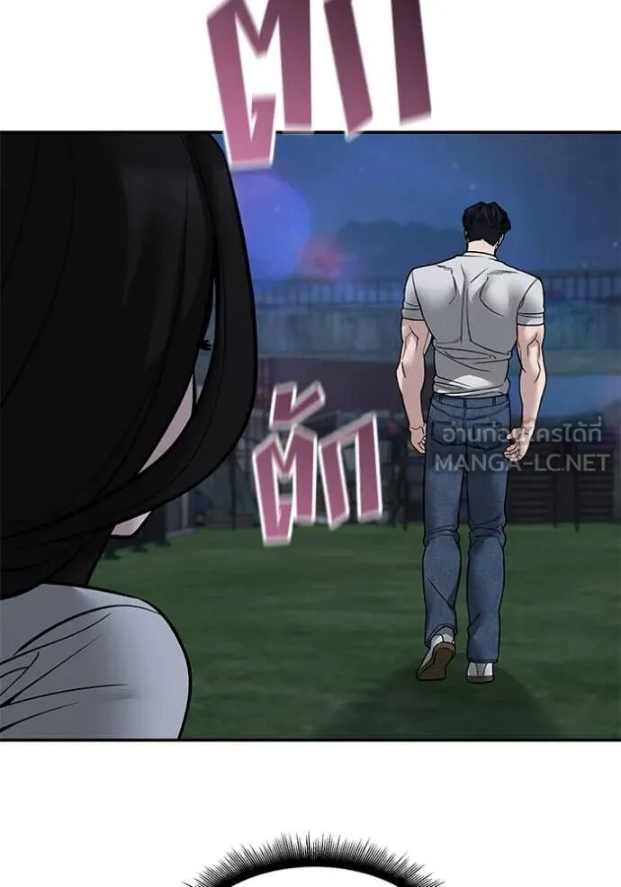 The Bully In-Charge ตอนที่ 138 120