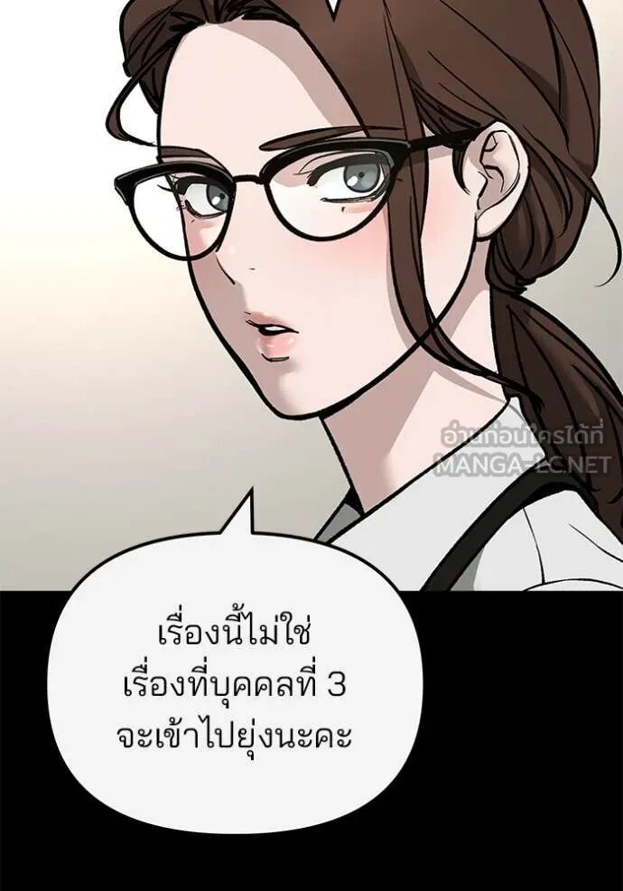 The Bully In-Charge ตอนที่ 138 115