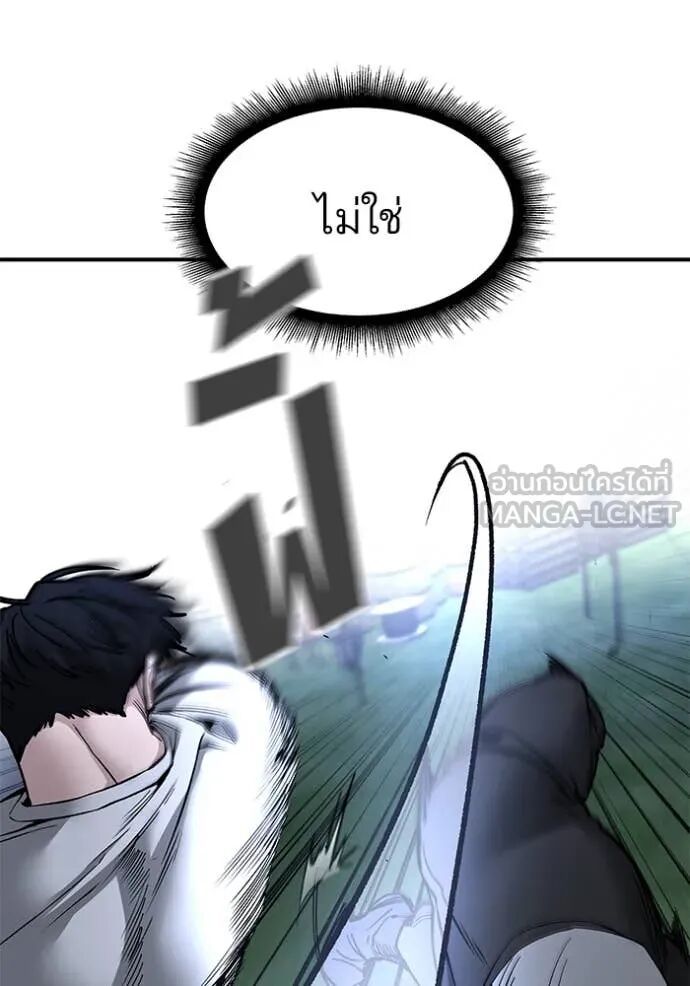 The Bully In-Charge ตอนที่ 138 132