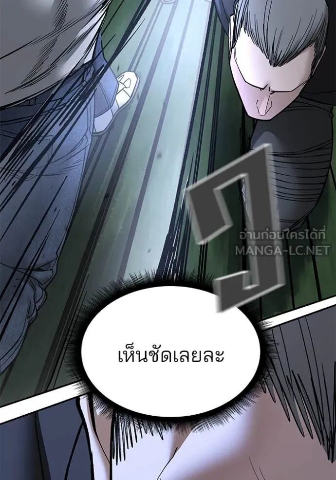 The Bully In-Charge ตอนที่ 138 133