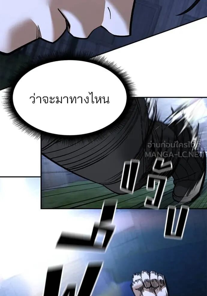 The Bully In-Charge ตอนที่ 138 135