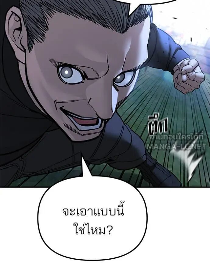 The Bully In-Charge ตอนที่ 138 140