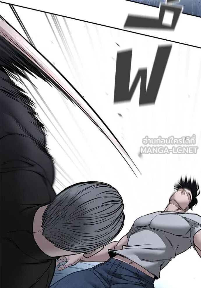 The Bully In-Charge ตอนที่ 138 145