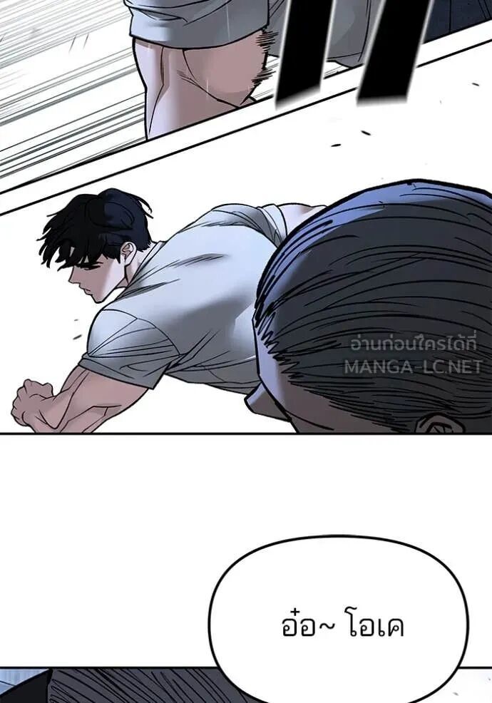 The Bully In-Charge ตอนที่ 138 139