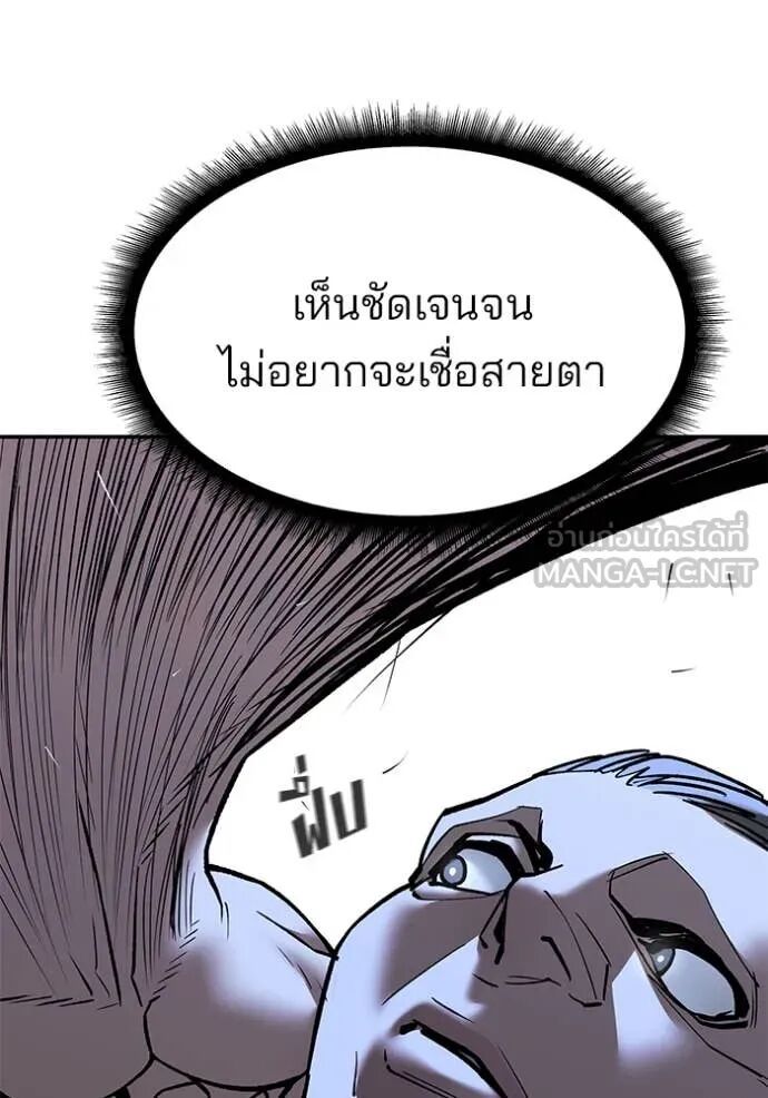 The Bully In-Charge ตอนที่ 138 153
