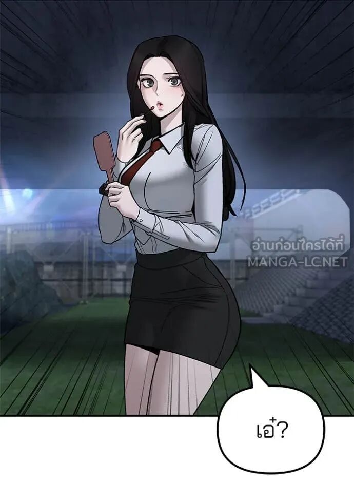 The Bully In-Charge ตอนที่ 138 162