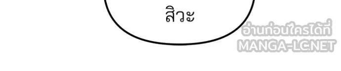 The Bully In-Charge ตอนที่ 138 170