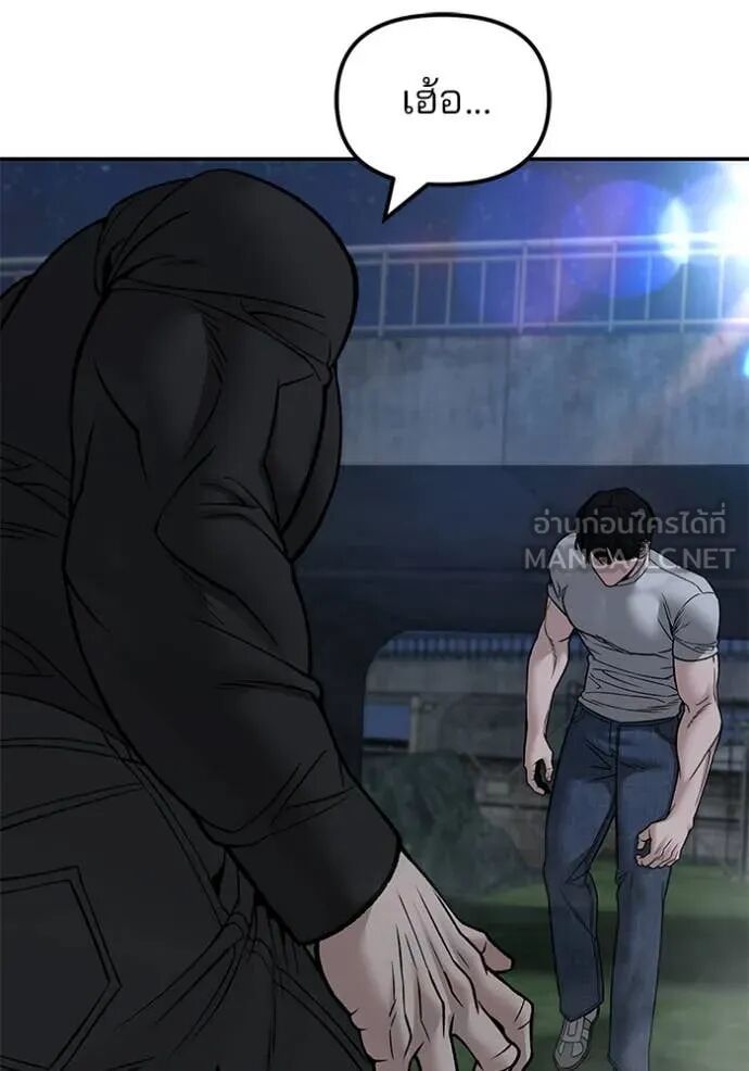 The Bully In-Charge ตอนที่ 138 166