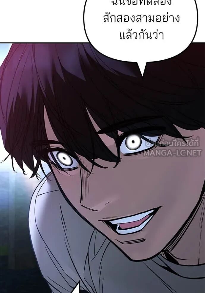 The Bully In-Charge ตอนที่ 138 173