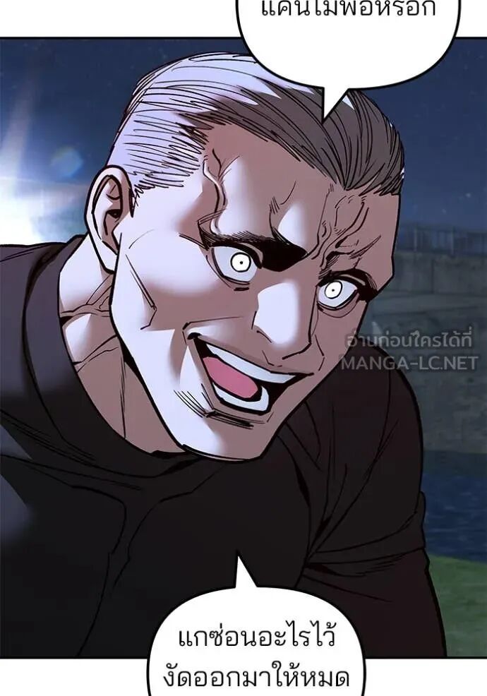 The Bully In-Charge ตอนที่ 138 169