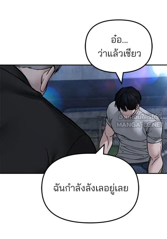 The Bully In-Charge ตอนที่ 138 171