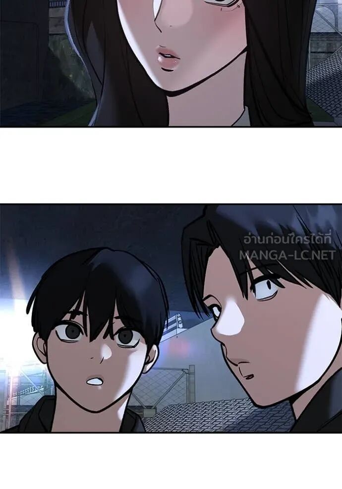 The Bully In-Charge ตอนที่ 138 165