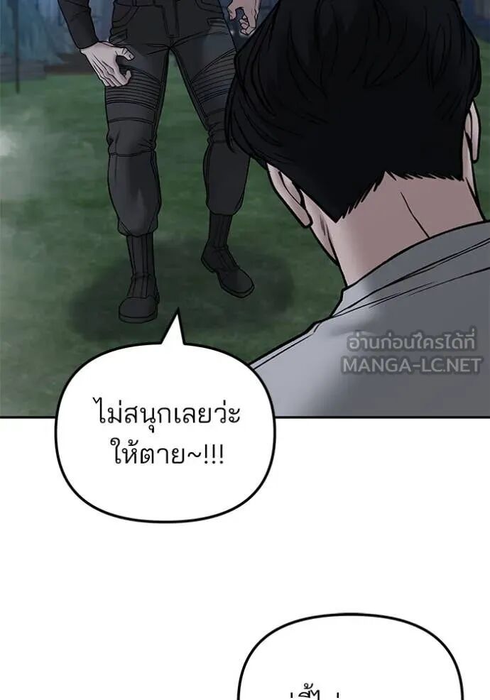 The Bully In-Charge ตอนที่ 138 168