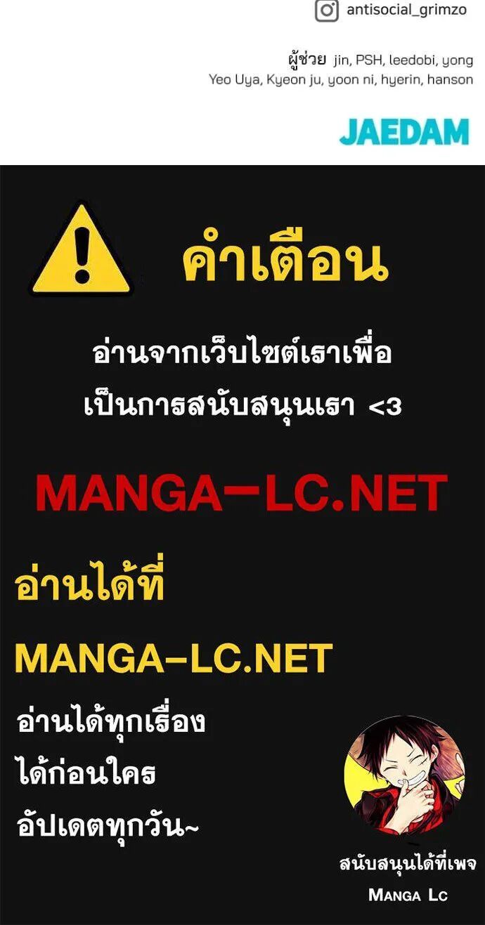 The Bully In-Charge ตอนที่ 138 175