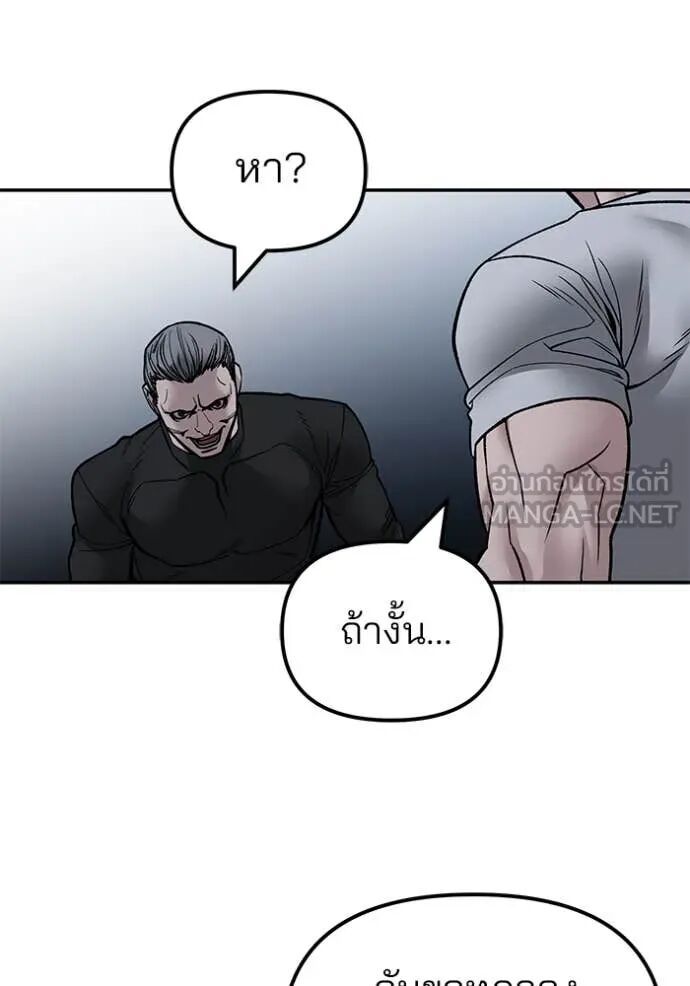 The Bully In-Charge ตอนที่ 138 172
