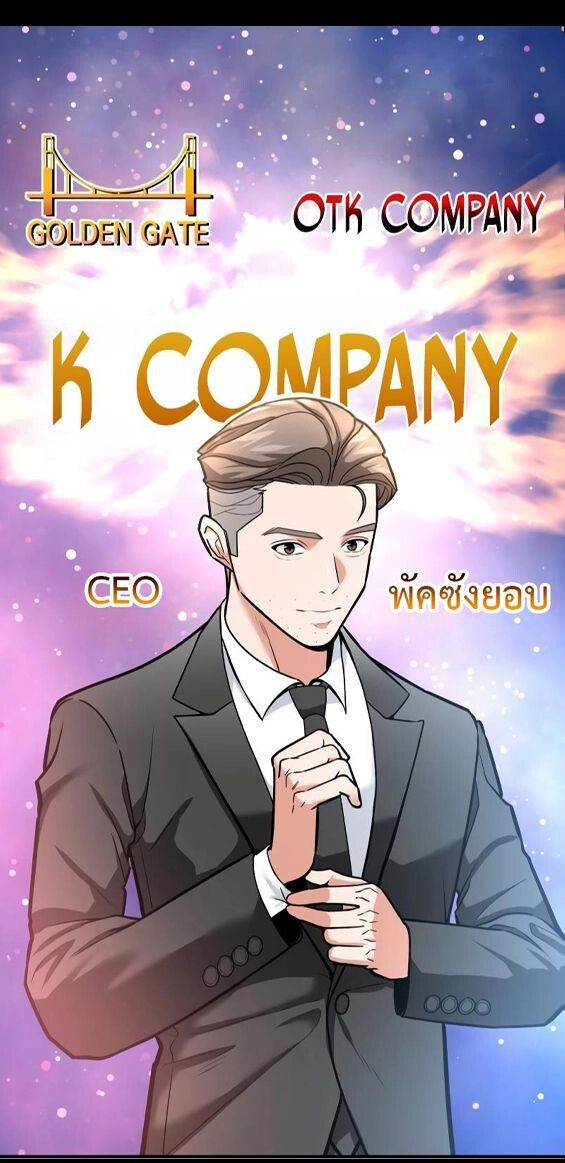 Investors Who See the Future ตอนที่ 51 21