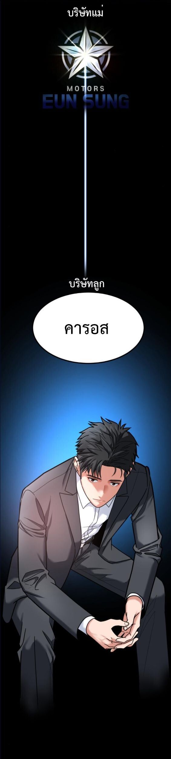 Investors Who See the Future ตอนที่ 51 22